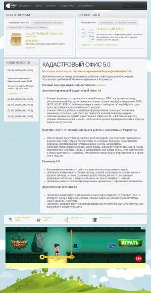Предпросмотр для www.geopax.ru — Геопакс