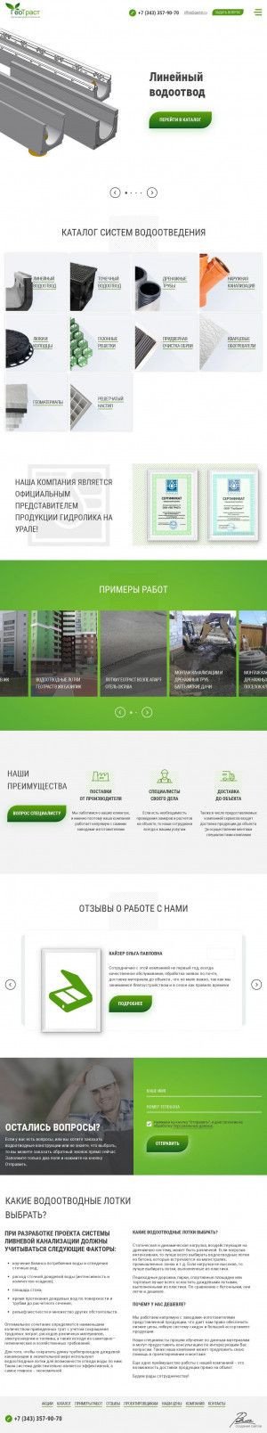Предпросмотр для geotst.ru — ГеоТраст