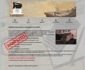 Предпросмотр для gipvent.ru — Гипвент