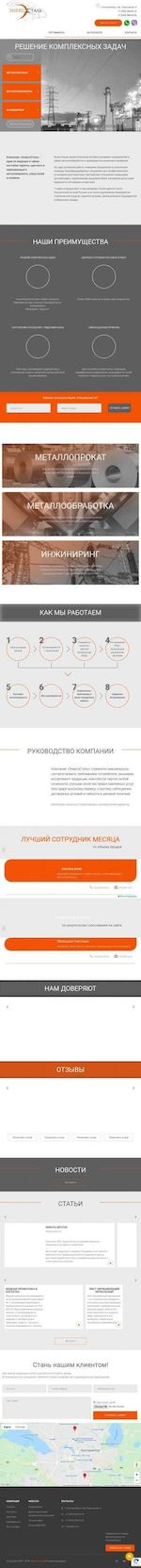 Предпросмотр для gk-es.ru — Энергосталь
