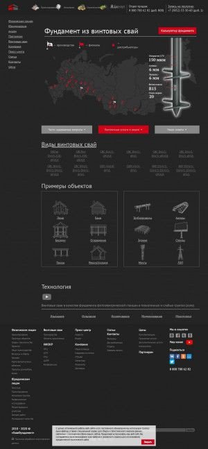 Предпросмотр для glavfundament.ru — Винтовые сваи ГлавФундамент