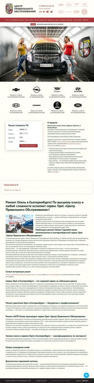 Предпросмотр для gmural.ru — Центр правильного обслуживания