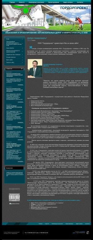 Предпросмотр для гордорпроект.рф — Гордорпроект