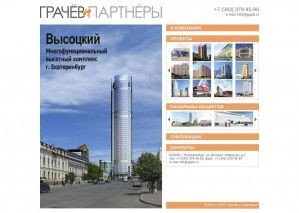 Предпросмотр для www.gppb.ru — Грачев и партнеры