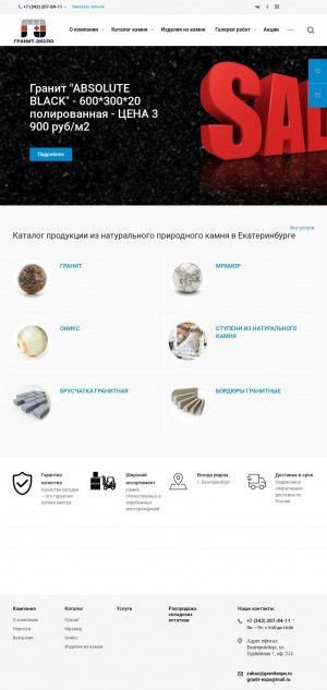 Предпросмотр для www.granitexpo.ru — Гранит-Экспо