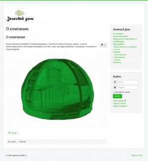 Предпросмотр для greenhouse66.ru — Зеленый Дом
