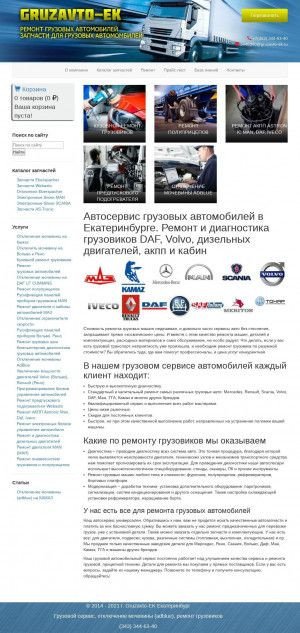 Предпросмотр для gruzavto-ek.ru — Gruzavto-ek