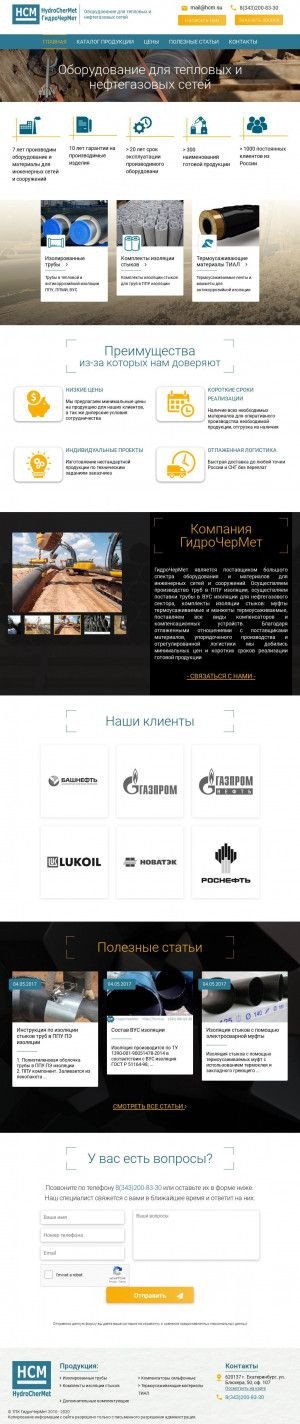 Предпросмотр для www.hcm.su — Строительная компания Гидрочермет