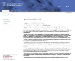Предпросмотр для www.hebo.ru — Торговая компания Огнеупоринвест