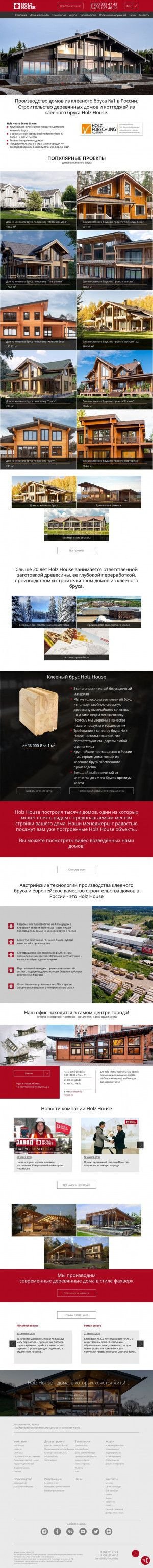 Предпросмотр для holz-house.ru — Holz House