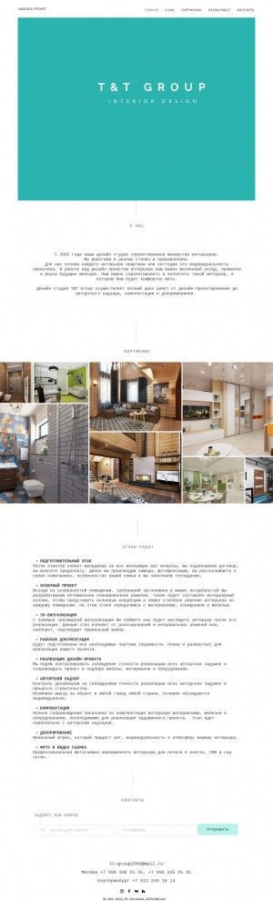 Предпросмотр для www.home-design.ru — ТТ-Групп