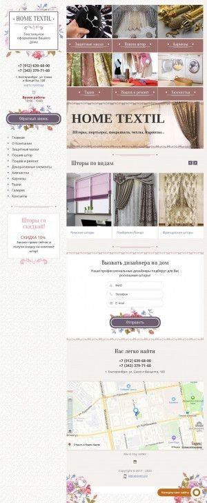 Предпросмотр для hometextil.com.ru — Салон портьер Home Textile