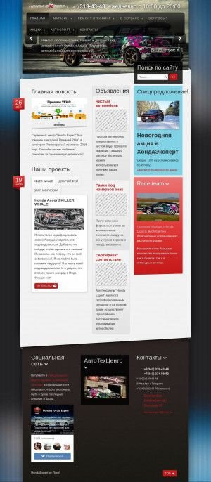 Предпросмотр для www.hondaservis.ru — Honda Expert