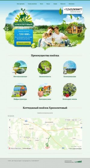 Предпросмотр для hrizolitovy.ru — Коттеджный поселок «Хризолитовый»