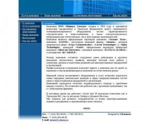 Предпросмотр для www.i-elektro.ru — Информ Электро