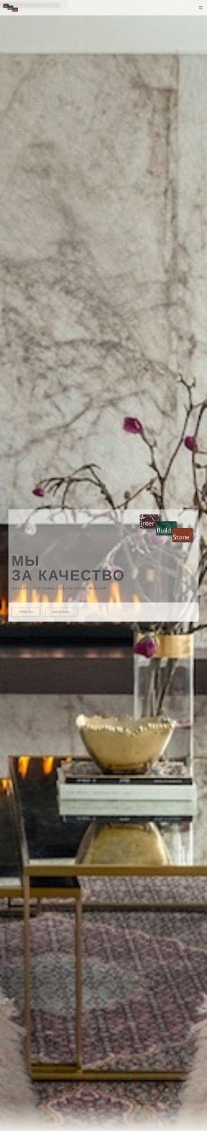 Предпросмотр для www.ibstone.ru — Интерстройкамень