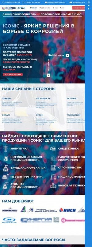 Предпросмотр для www.iconic-ural.ru — Iconic Ural