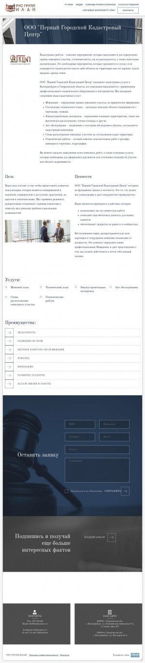 Предпросмотр для ilanbusiness.ru — ГКЦ № 1