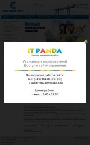 Предпросмотр для in-prom.ru — НПО Интеллект пром
