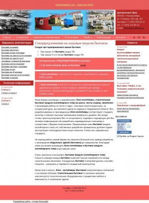 Предпросмотр для www.indastryural.ru — Бюро технических тешений ТехноПак