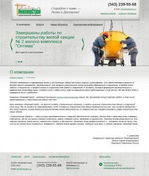 Предпросмотр для ingenstroy.ru — Инженерстрой