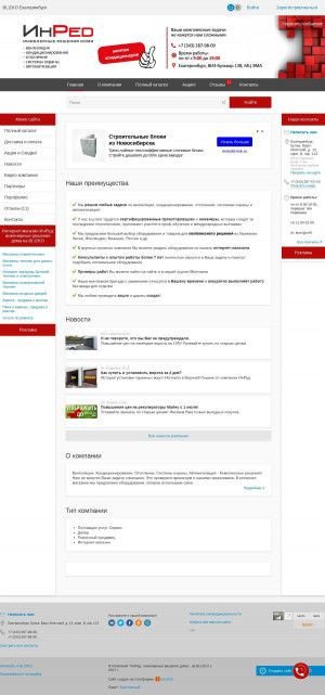 Предпросмотр для inred.blizko.ru — ИнРед: инженерные решения дома