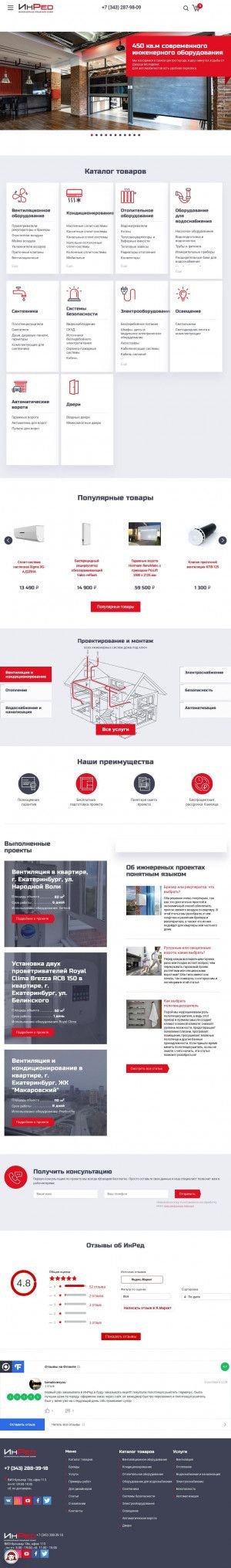 Предпросмотр для inredhome.ru — ИнРед