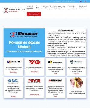 Предпросмотр для inst-co.ru — ПТП Инструментальная компания, склад