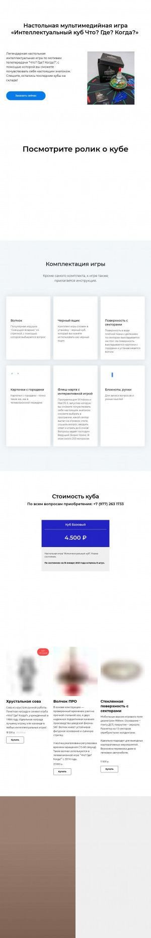 Предпросмотр для www.intcube.ru — Куб