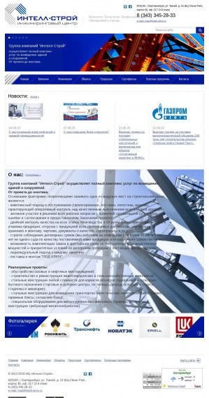 Предпросмотр для intell-stroy.ru — Интелл-Строй
