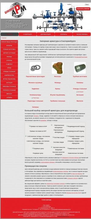 Предпросмотр для interarm-ekb.ru — ИнтерАрм