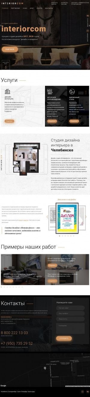 Предпросмотр для interiorcom.ru — Дизайн студия Интерьерком