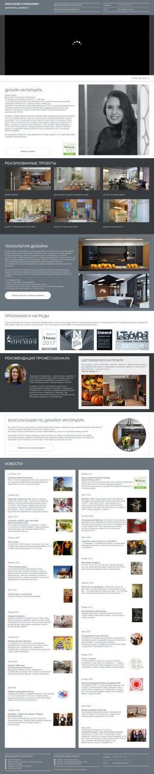 Предпросмотр для www.interprofi.ru — Шадрина &Стефанович