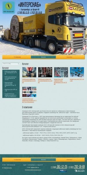 Предпросмотр для intersnab66.ru — Компания Интерснаб