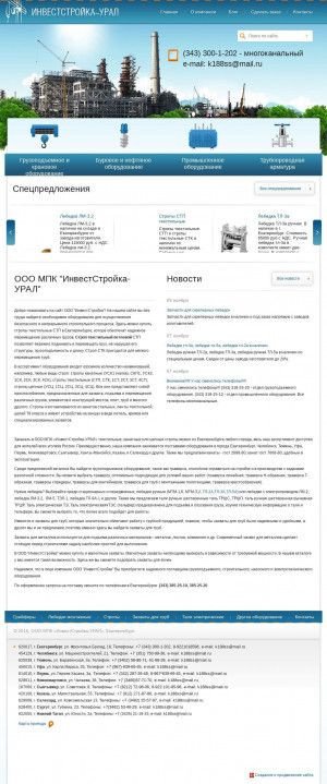Предпросмотр для www.invest-stroika.ru — Рит