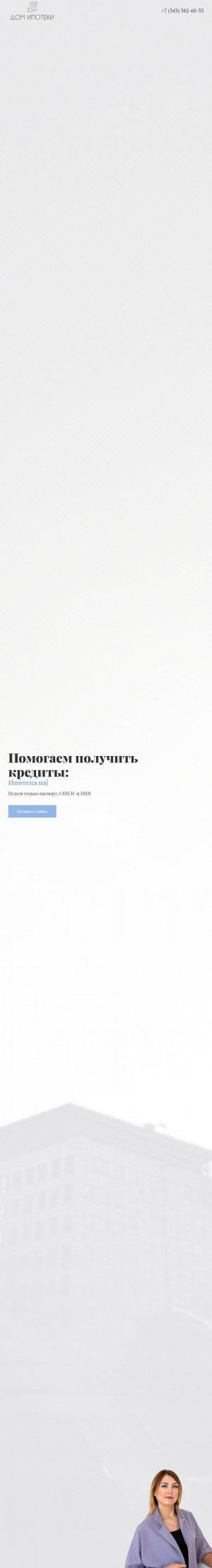 Предпросмотр для ipo-dom.ru — Дом Ипотеки
