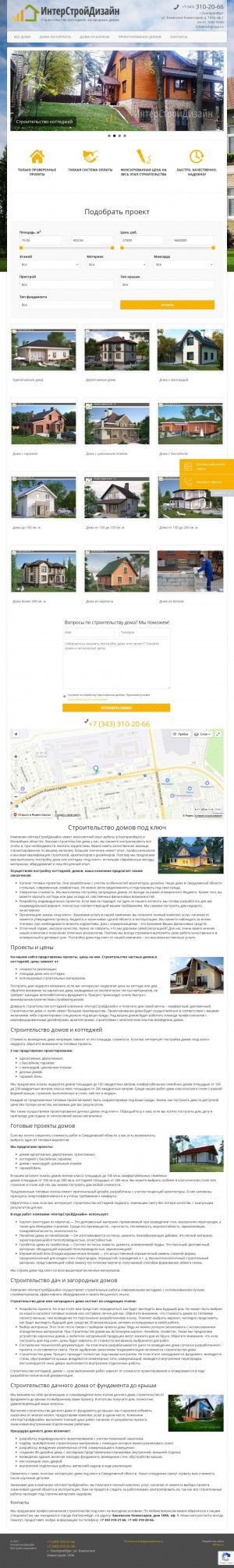 Предпросмотр для isd-group.ru — ИнтерСтройДизайн - строительство домов
