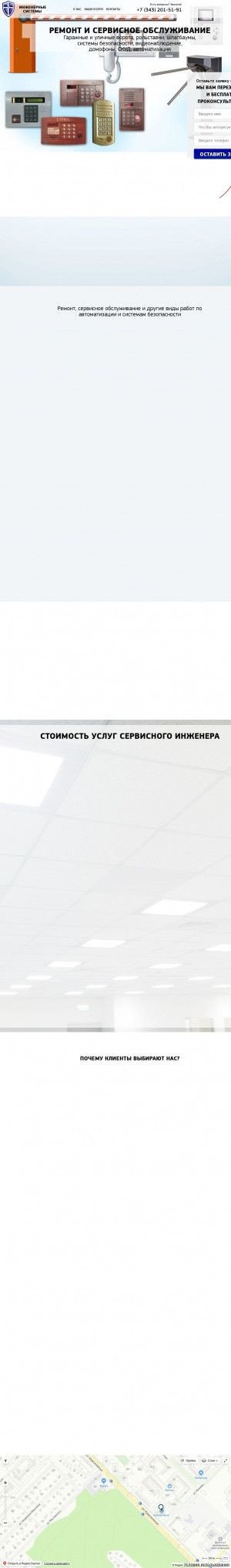 Предпросмотр для isfast.ru — Инженерные Системы