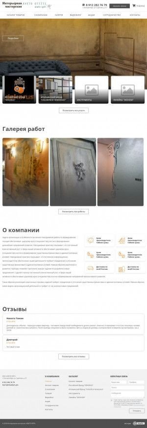 Предпросмотр для ivstu.ru — Ivstu