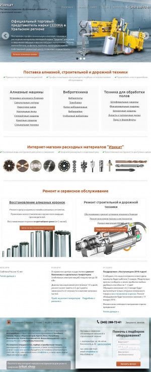 Предпросмотр для izikat.ru — Изикат