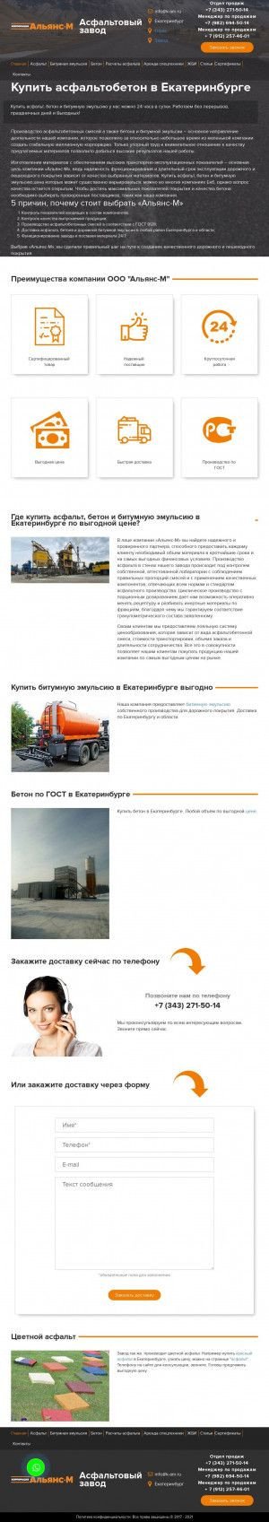 Предпросмотр для k-am.ru — Корпорация Альянс-М