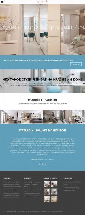 Предпросмотр для k-dom66.ru — Красивый Дом
