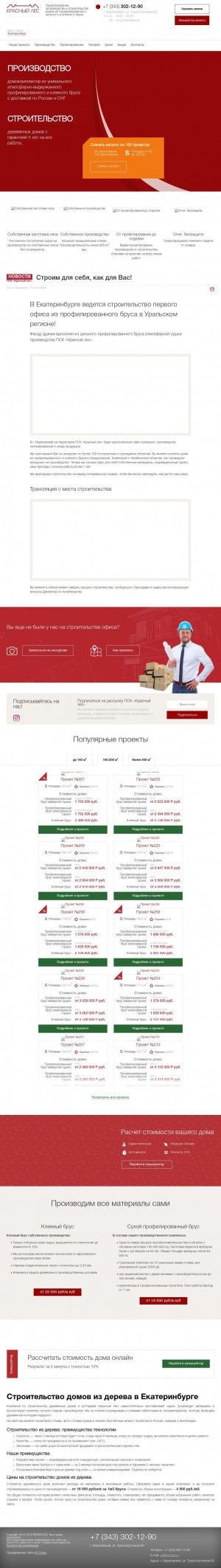 Предпросмотр для k-les.ru — Красный лес
