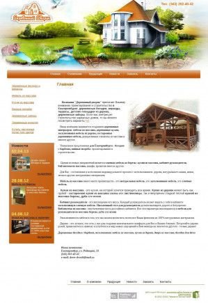 Предпросмотр для www.k-tstroy.ru — Компания Деревянный дворик