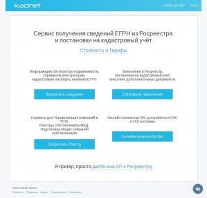 Предпросмотр для kadnet.ru — Земляне