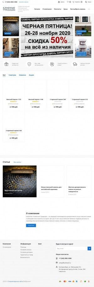 Предпросмотр для www.kamland.ru — Каменные традиции