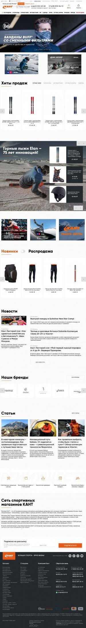 Предпросмотр для www.kant.ru — Кант