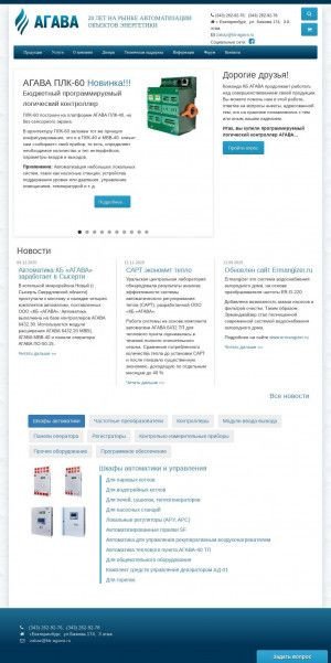 Предпросмотр для www.kb-agava.ru — Агава