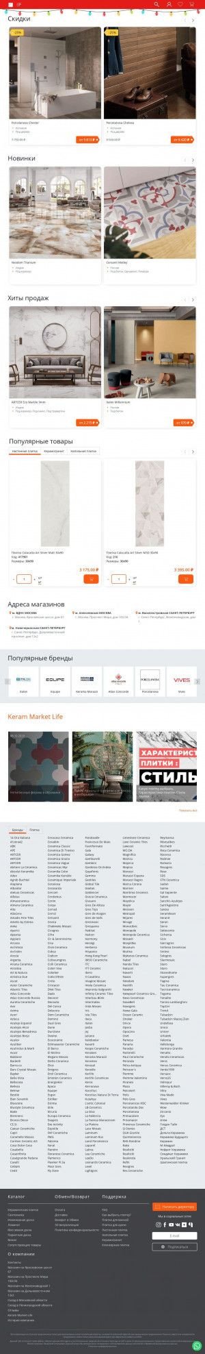 Предпросмотр для www.keramekb.ru — Керам Маркет