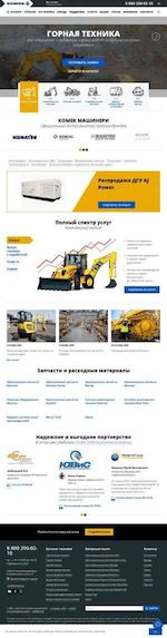 Предпросмотр для www.komek.ru — Комек Машинери